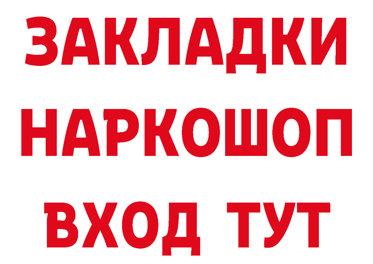 Кетамин ketamine рабочий сайт площадка OMG Каменногорск